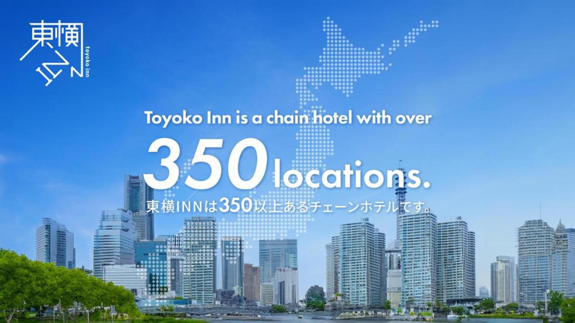 Toyoko Inn Hokkaido Tomakomai Ekimae Εξωτερικό φωτογραφία